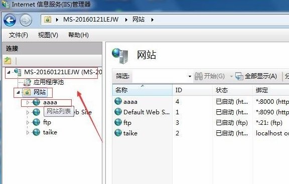 网页打开出现IIS7怎么解决