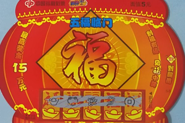 刮刮乐怎么辨别有奖