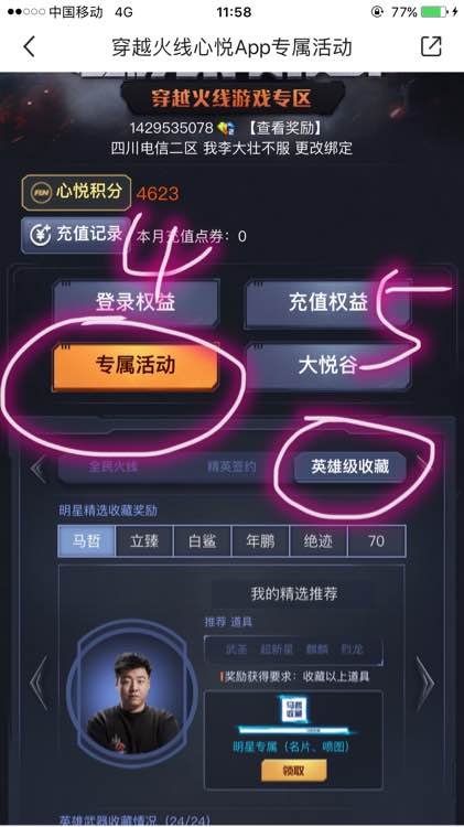 CF白鲨收藏名片怎么获得