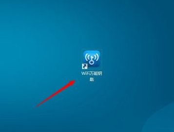 电脑用的无线wifi万能钥匙是有吗