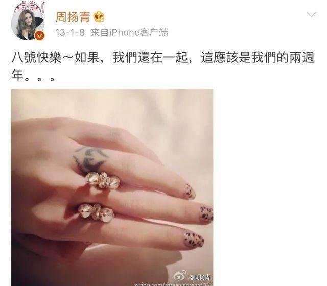 罗志祥和周扬青是怎么在一起的?