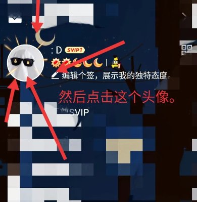 怎么在手机上看qq会员的成长值?