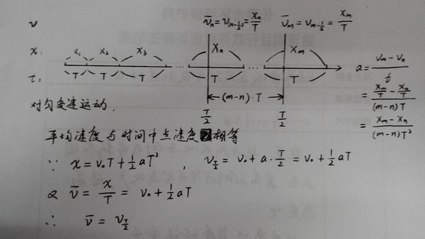 如何用逐差法计算加速度a？