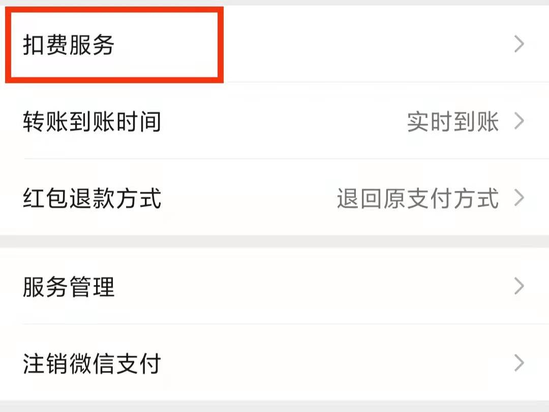 取消电视会员连续包月的操作方法是什么？