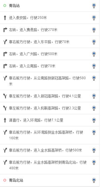 青岛站到青岛北站有多远