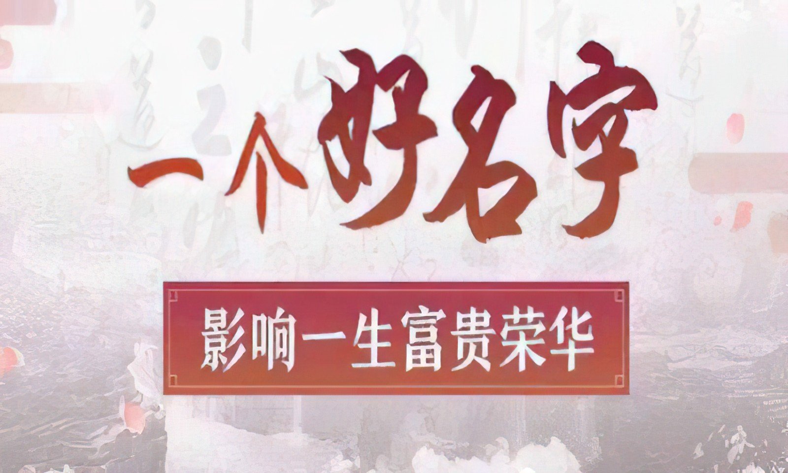 改名字需要多少时间能改好?