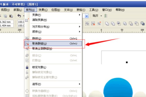 coreldraw x4怎么抠图