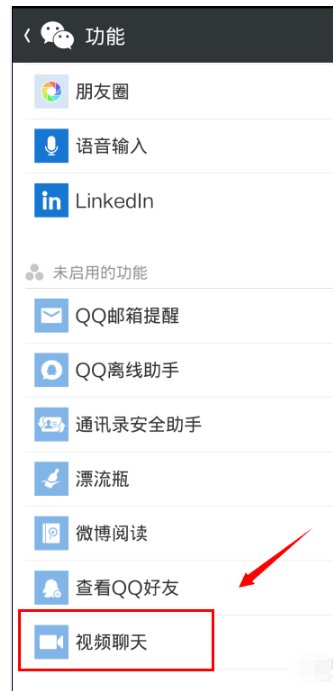 微信视频通话怎样回看?