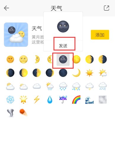 小黑脸是什么表情啊?