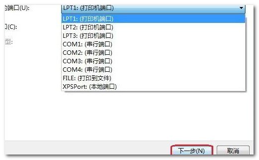 添加打印机里没有要添加的型号怎么办