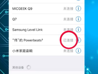 小米note3没有耳机孔怎么听歌