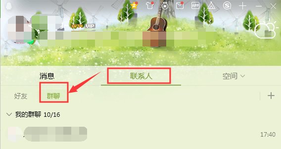 如何获得qq的邀请码？