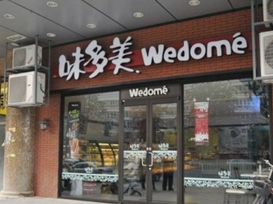 北京味多美早上几点开门