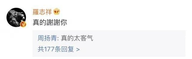 罗志祥和周扬青是怎么在一起的?