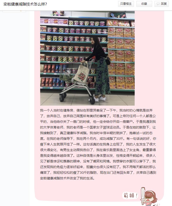 我的女朋友最近听说了变啦,想用变啦减肥,靠谱吗?