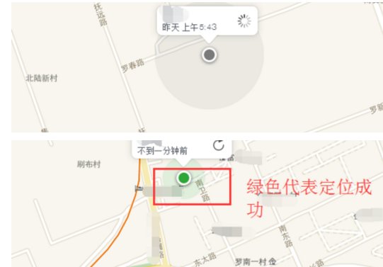 使用查找我的iPhone.功能,对方会不会知道?