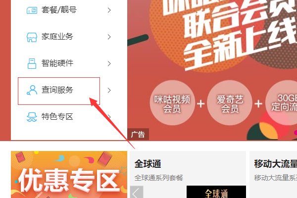中国移动怎么查询一年前的通话记录