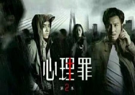 心理罪之城市之光小说结局是什么?