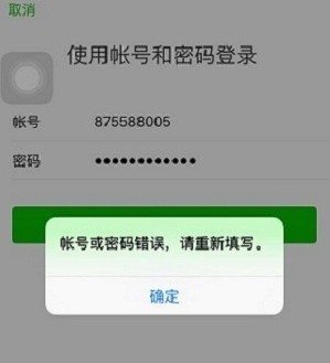 微信支付密码原始密码是什么