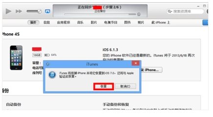 苹果手机越狱后还能还原吗?