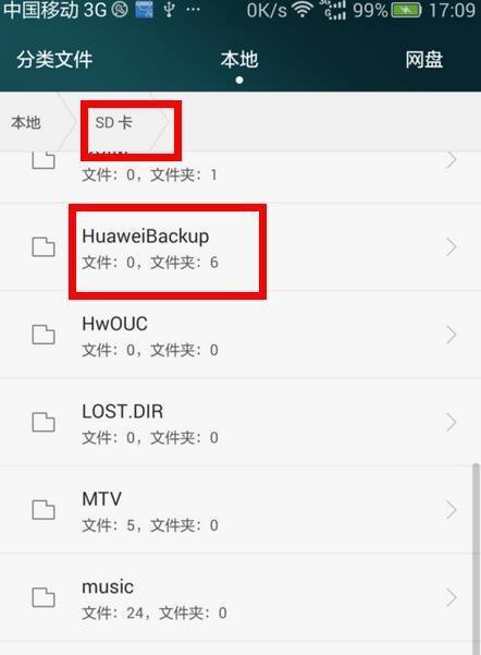 vivo手机不root怎样查看wifi密码