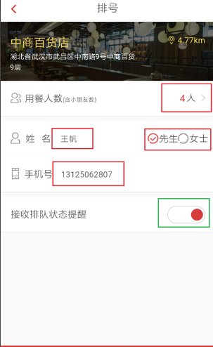海底捞网络排号午市和晚市每天几点放号?
