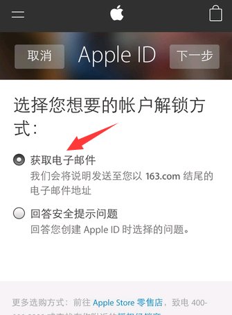 苹果手机被禁止获取免费APP怎么办?