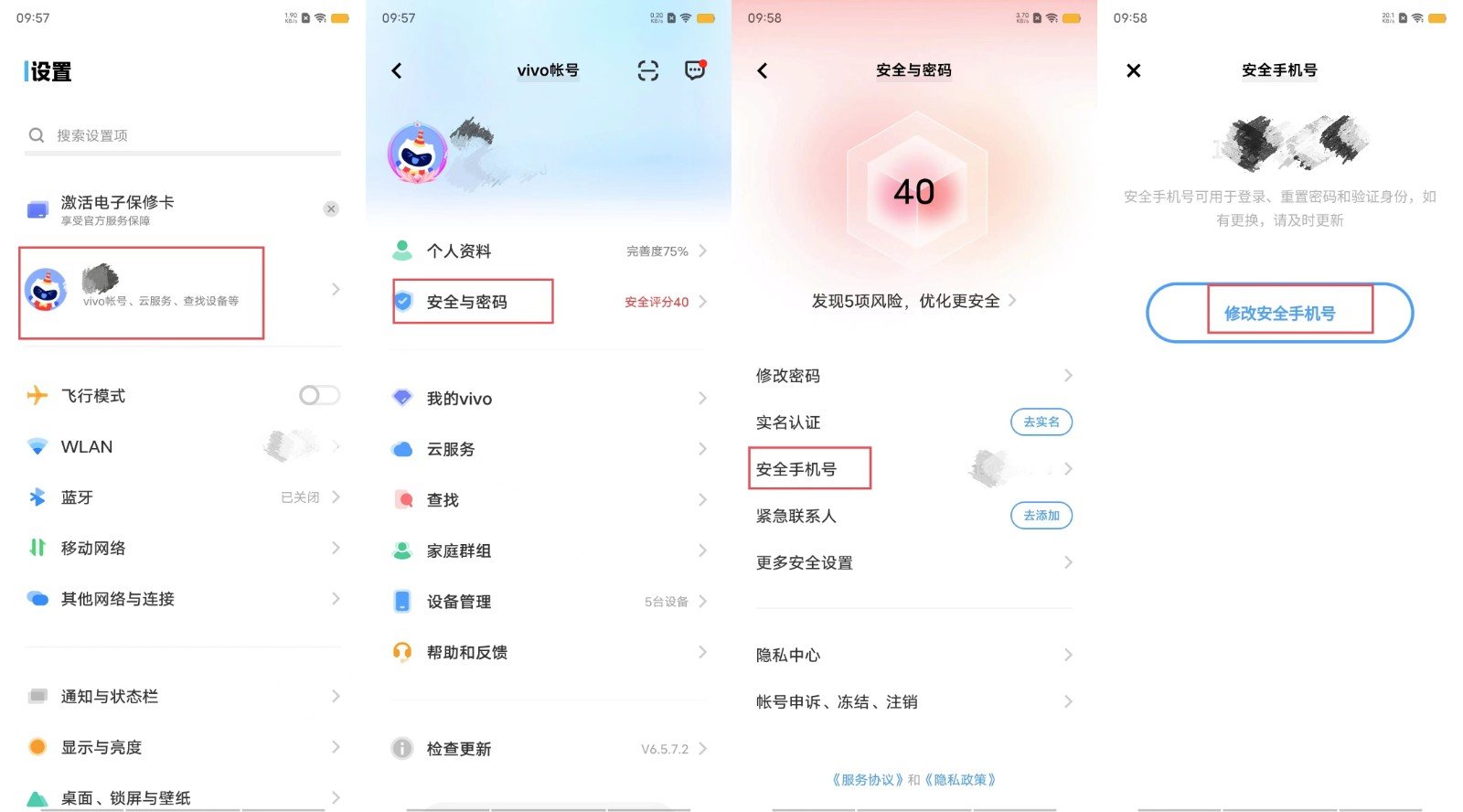 怎么样解绑vivo帐号