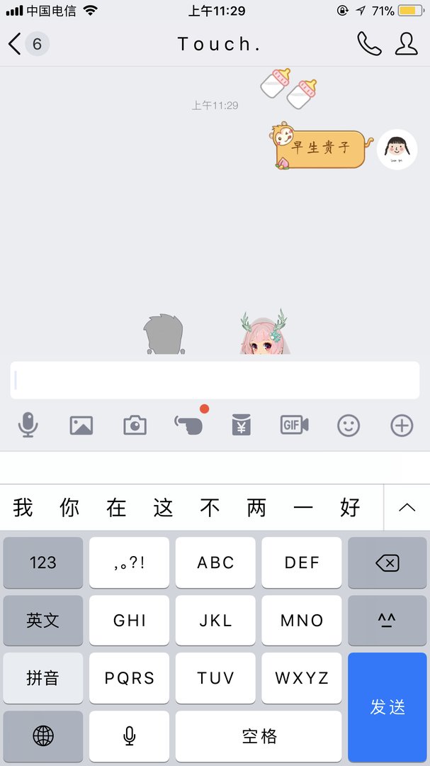 qq发什么会有掉东西的效果？