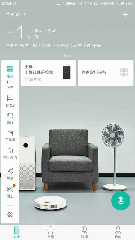 小米wifi放大器黄灯为什么一直闪烁
