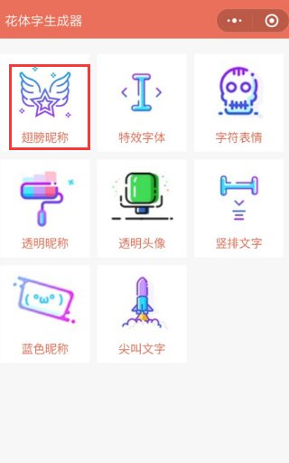 可复制的花体字昵称