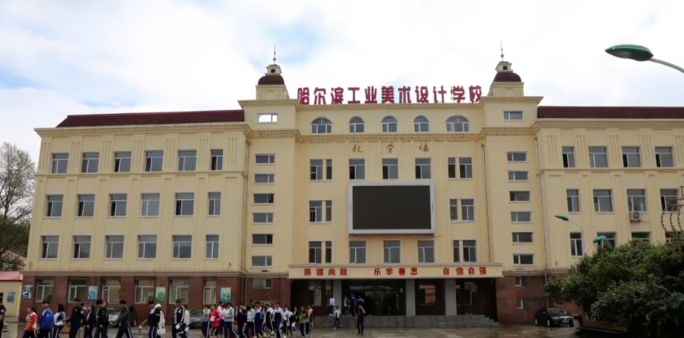 哈尔滨技校排名榜