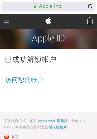 苹果手机被禁止获取免费APP怎么办?