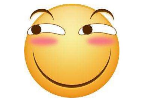 女生微信里发[奸笑]表情是啥意思