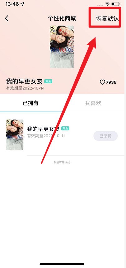 QQ上的个性名片怎么去掉?