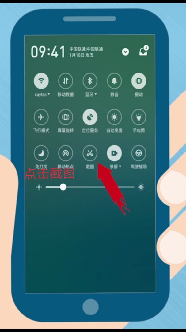 美图手机怎么截屏?