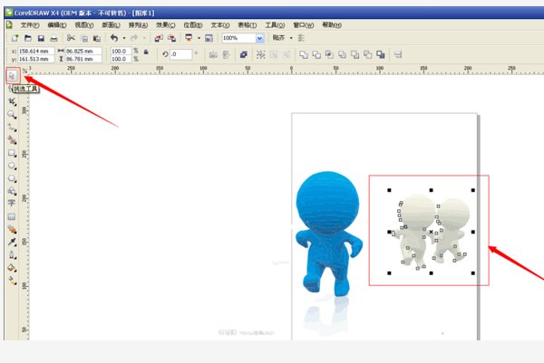 coreldraw x4怎么抠图