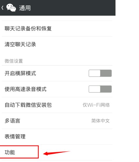 微信视频通话怎样回看?