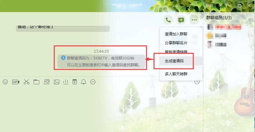 如何获得qq的邀请码？
