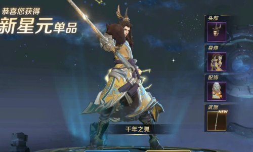 王者荣耀李白星元武器哪个好?