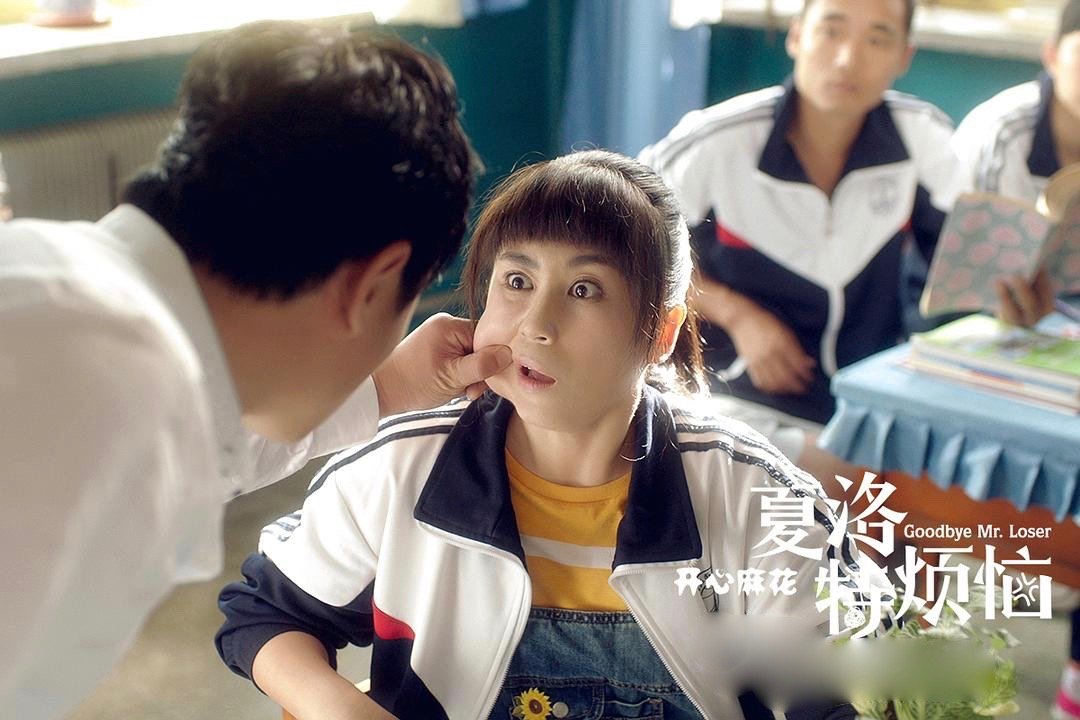 马冬梅是谁是什么意思