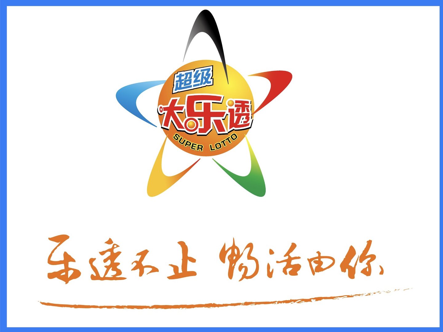 大乐透开中多少个号才中奖