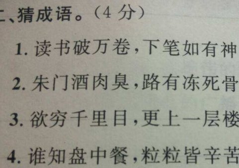 变字开头的成语有哪些