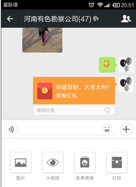 怎样找到微信红包群?