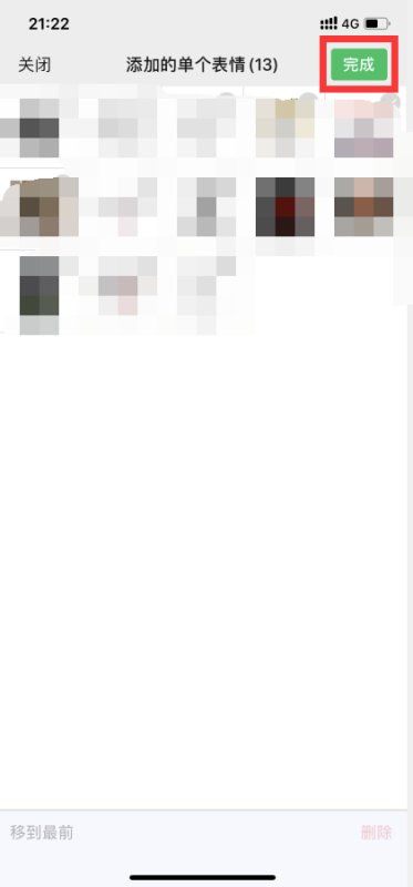 微信为什么表情不显示呢!