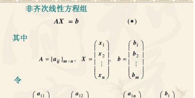通解和特解的区别是什么
