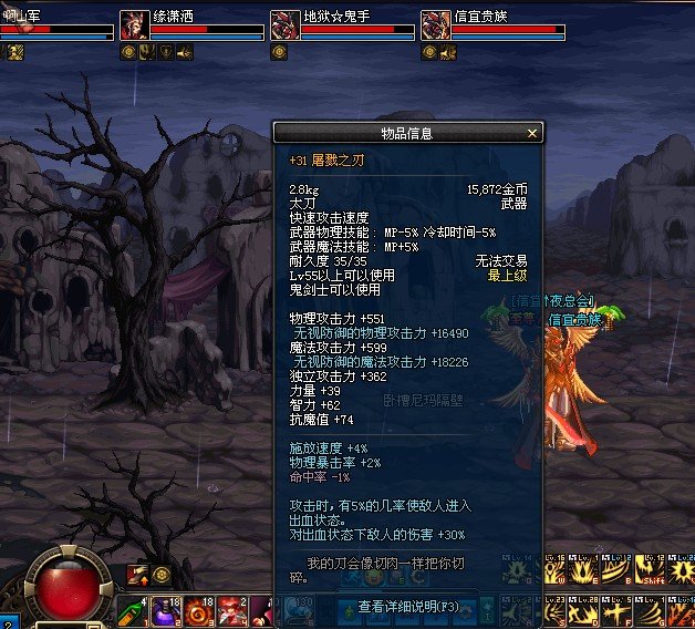 DNF武器增幅+10有多少力量