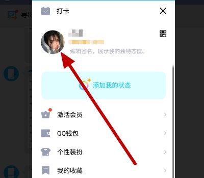 怎样查找qq名片上点赞的人的qq号？