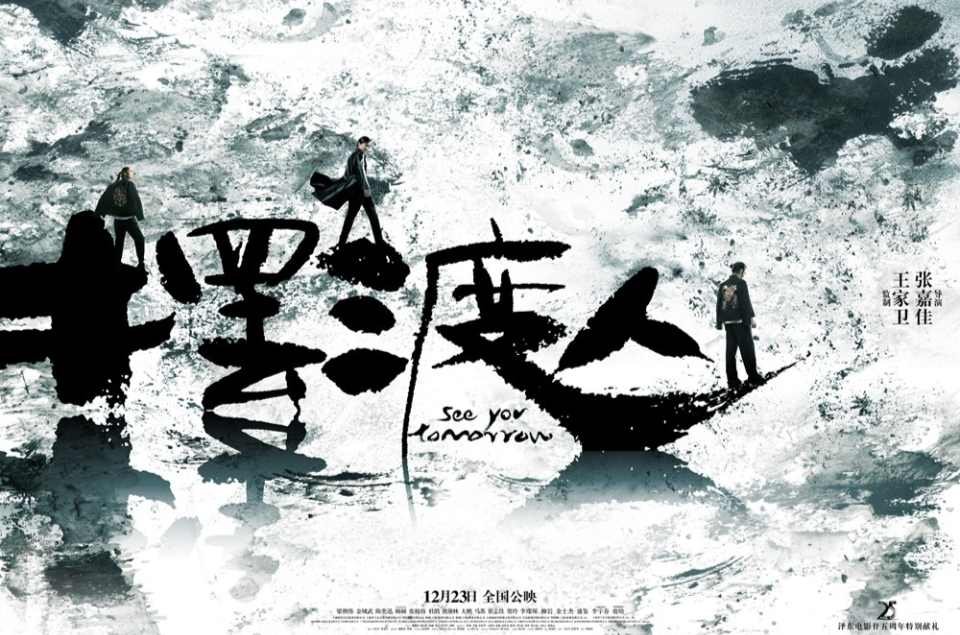 摆渡人是什么意思呢？