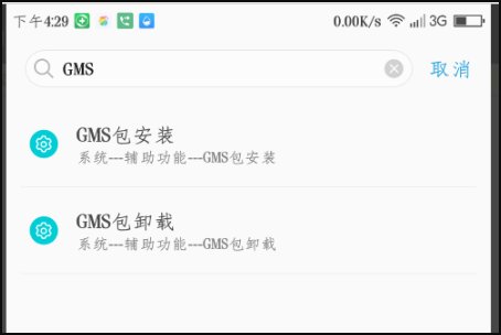 谷歌play商店进不去怎么办？